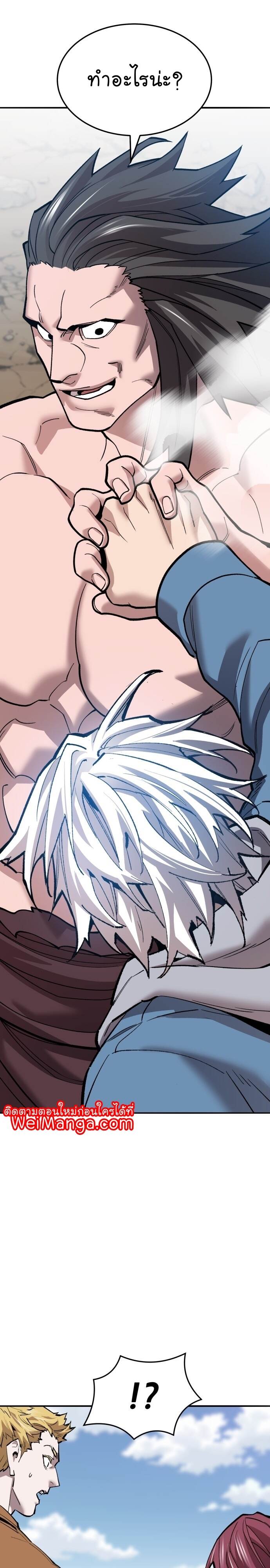 Limit Breaker ยอดคนเลเวลทะลุ ตอนที่ 123 แปลไทย