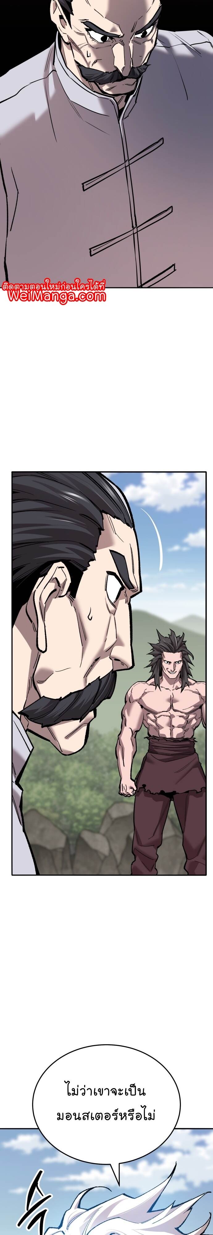 Limit Breaker ยอดคนเลเวลทะลุ ตอนที่ 123 แปลไทย