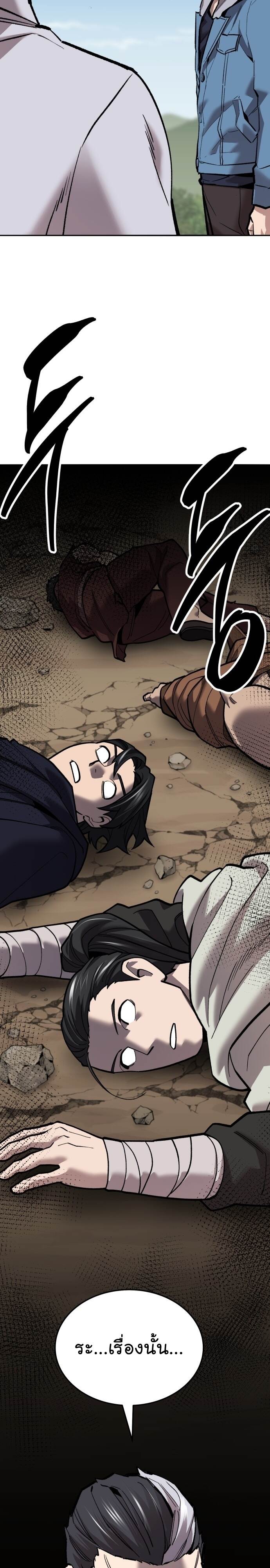 Limit Breaker ยอดคนเลเวลทะลุ ตอนที่ 123 แปลไทย