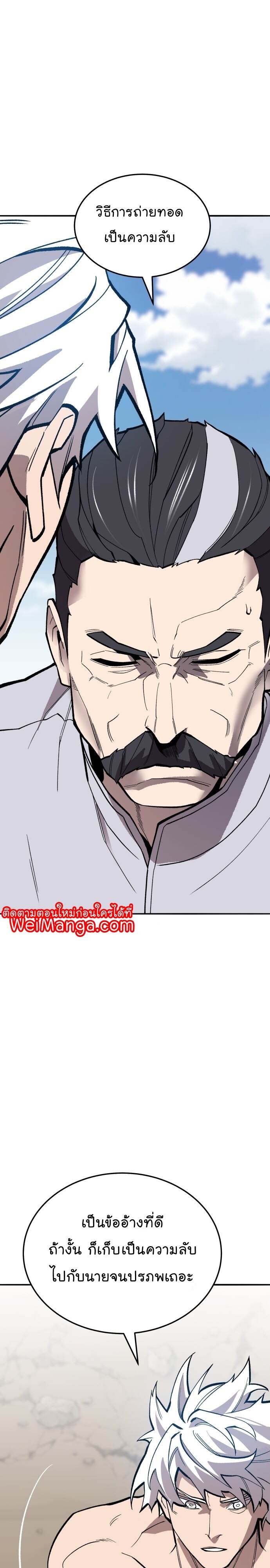 Limit Breaker ยอดคนเลเวลทะลุ ตอนที่ 123 แปลไทย