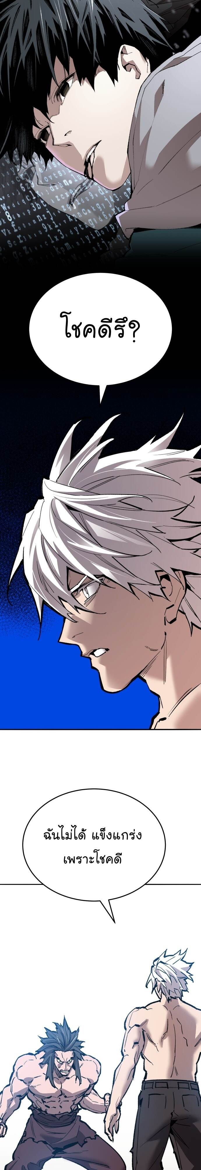 Limit Breaker ยอดคนเลเวลทะลุ ตอนที่ 123 แปลไทย