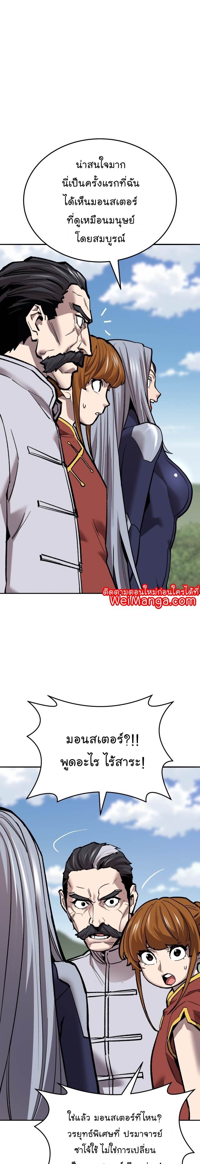 Limit Breaker ยอดคนเลเวลทะลุ ตอนที่ 123 แปลไทย