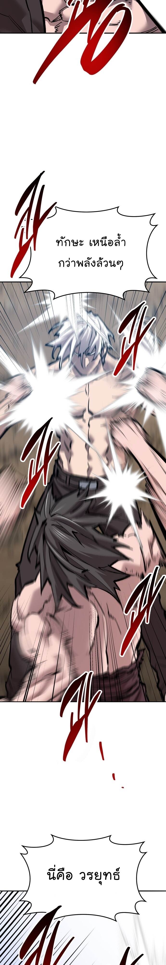 Limit Breaker ยอดคนเลเวลทะลุ ตอนที่ 123 แปลไทย