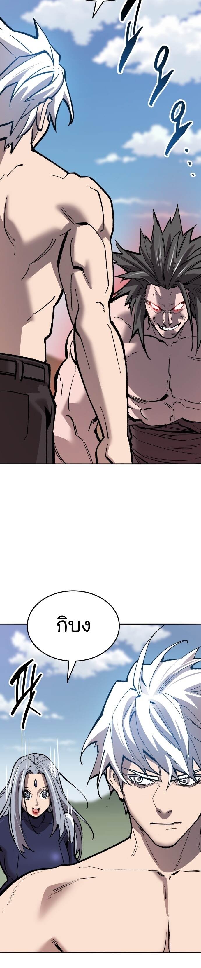 Limit Breaker ยอดคนเลเวลทะลุ ตอนที่ 123 แปลไทย