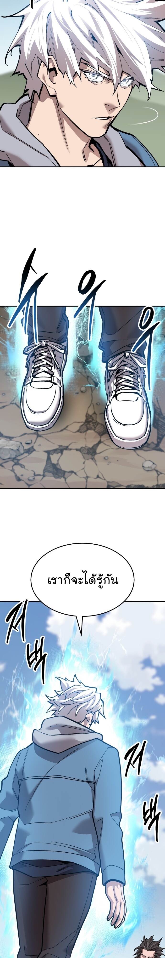 Limit Breaker ยอดคนเลเวลทะลุ ตอนที่ 123 แปลไทย