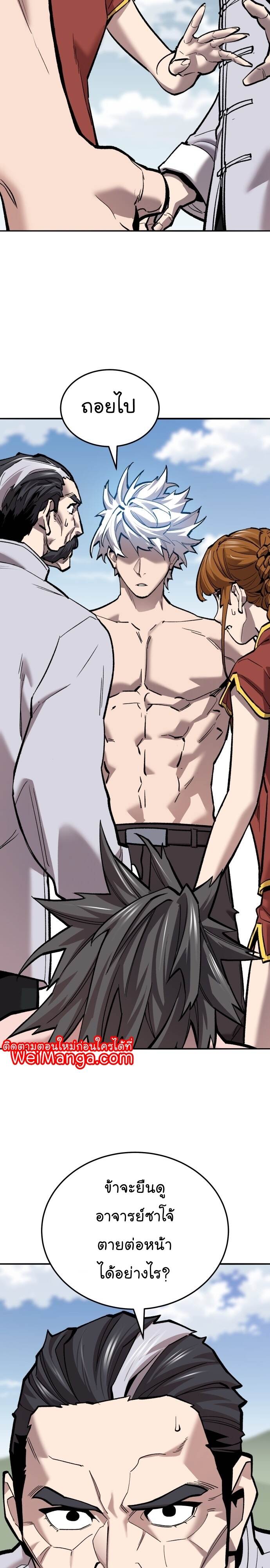 Limit Breaker ยอดคนเลเวลทะลุ ตอนที่ 123 แปลไทย