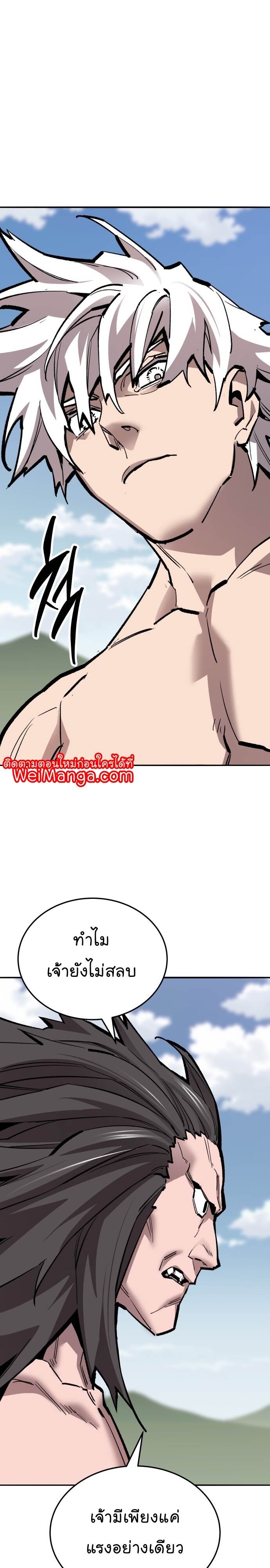 Limit Breaker ยอดคนเลเวลทะลุ ตอนที่ 123 แปลไทย