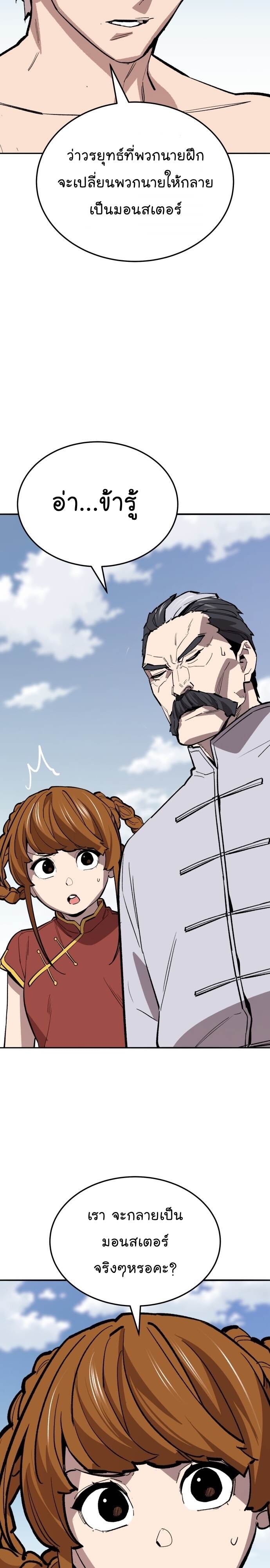 Limit Breaker ยอดคนเลเวลทะลุ ตอนที่ 123 แปลไทย