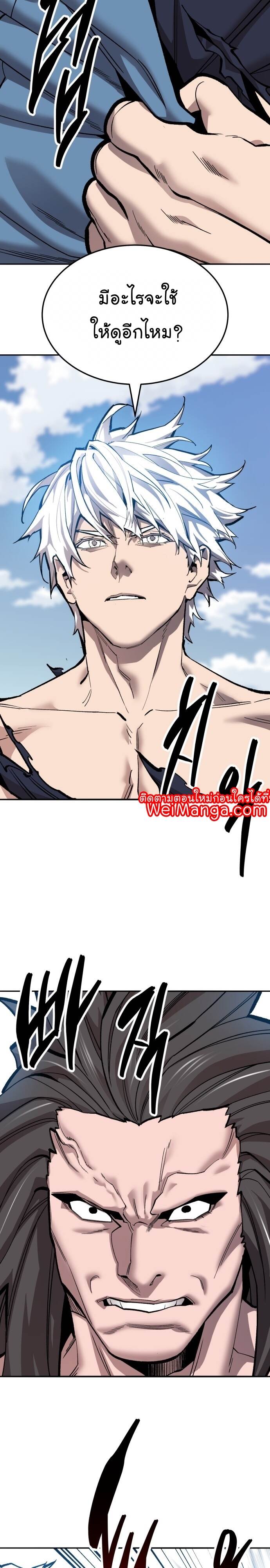 Limit Breaker ยอดคนเลเวลทะลุ ตอนที่ 123 แปลไทย