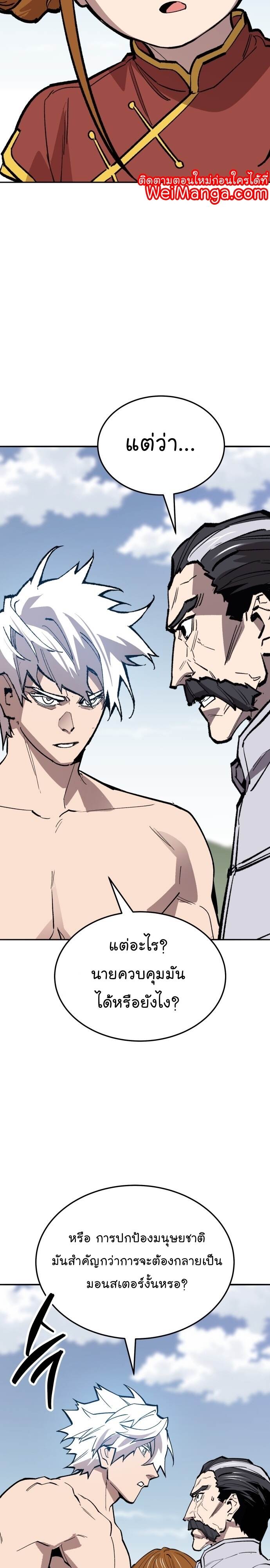 Limit Breaker ยอดคนเลเวลทะลุ ตอนที่ 123 แปลไทย