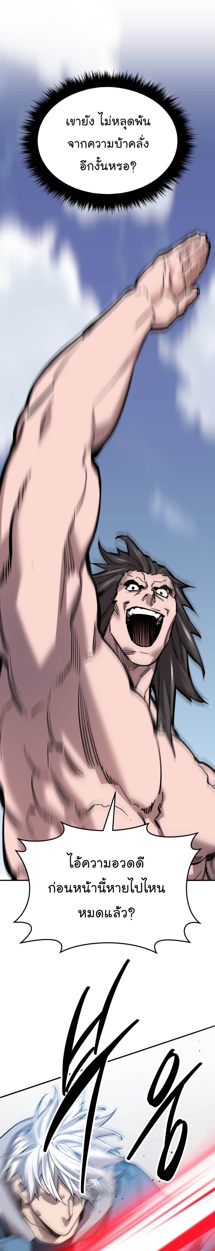 Limit Breaker ยอดคนเลเวลทะลุ ตอนที่ 123 แปลไทย