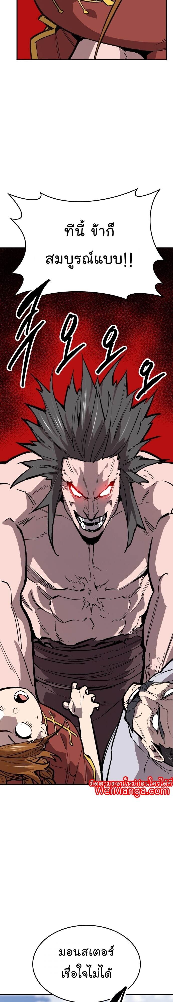 Limit Breaker ยอดคนเลเวลทะลุ ตอนที่ 123 แปลไทย