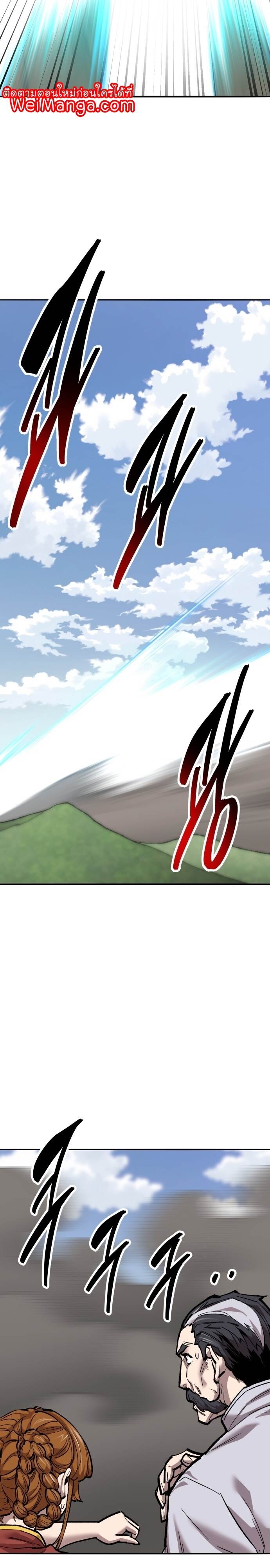 Limit Breaker ยอดคนเลเวลทะลุ ตอนที่ 123 แปลไทย