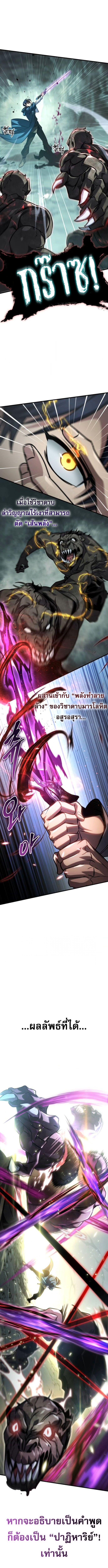 My Exclusive Tower Guide ตอนที่ 79 แปลไทย