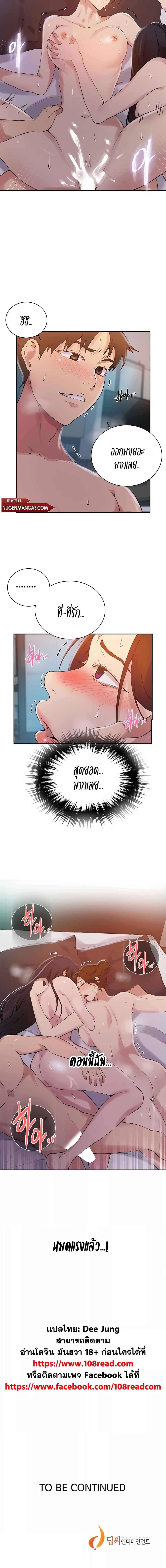 Secret Class - ตอนที่ 155