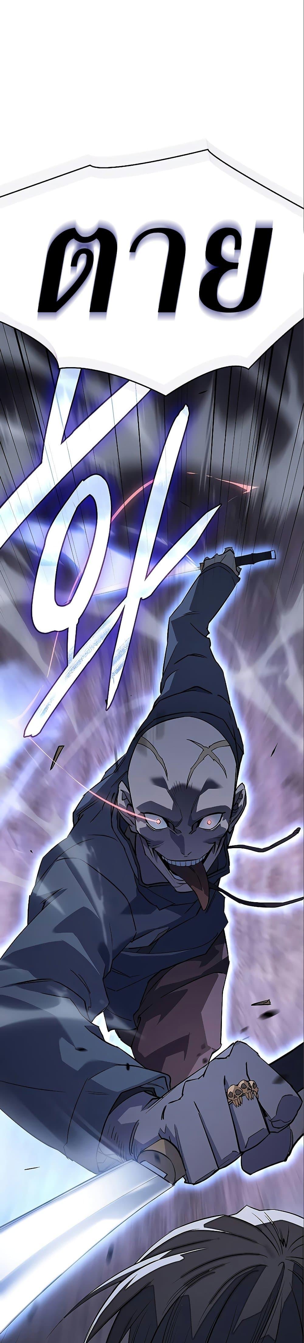 Regressing With the King’s Power ตอนที่ 6 แปลไทย