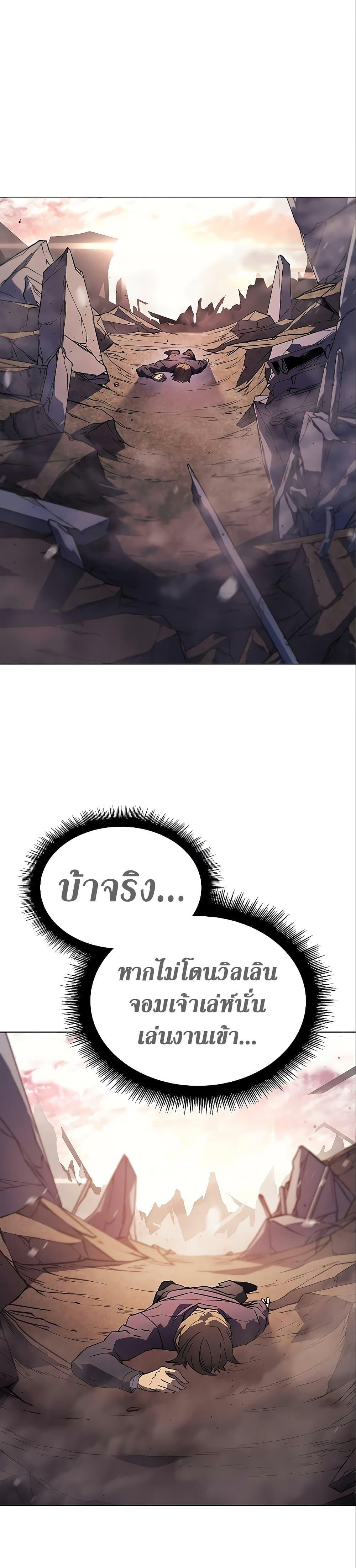 Regressing With the King’s Power ตอนที่ 6 แปลไทย