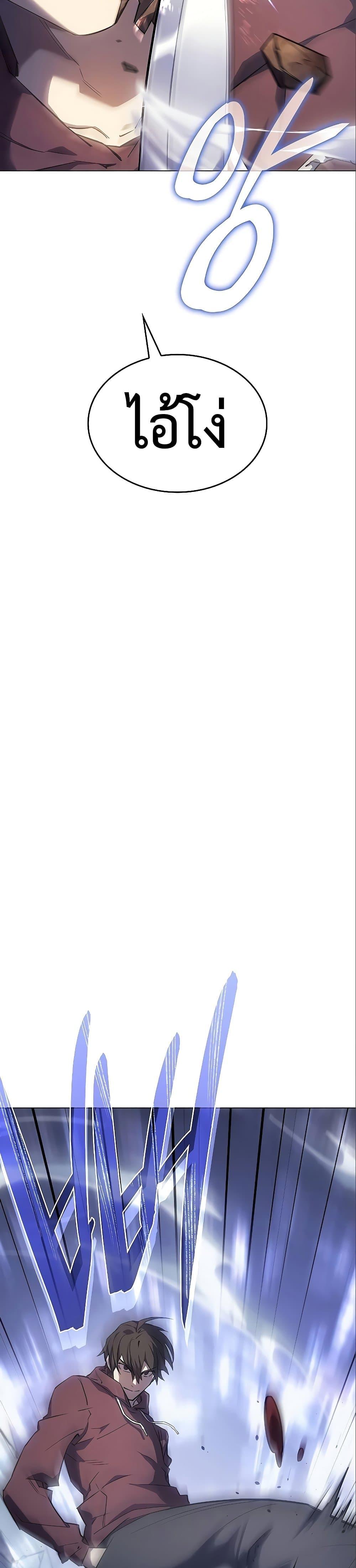 Regressing With the King’s Power ตอนที่ 6 แปลไทย