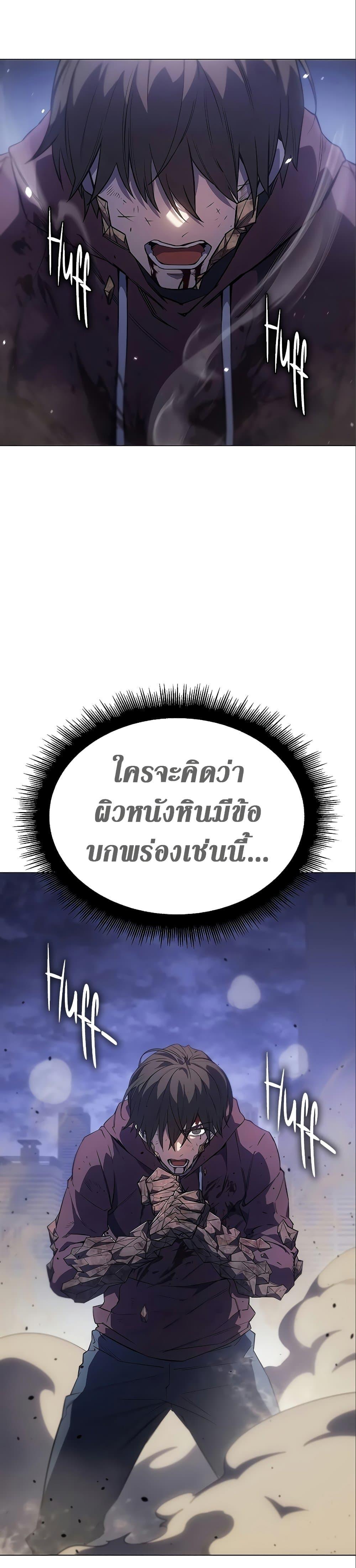 Regressing With the King’s Power ตอนที่ 6 แปลไทย