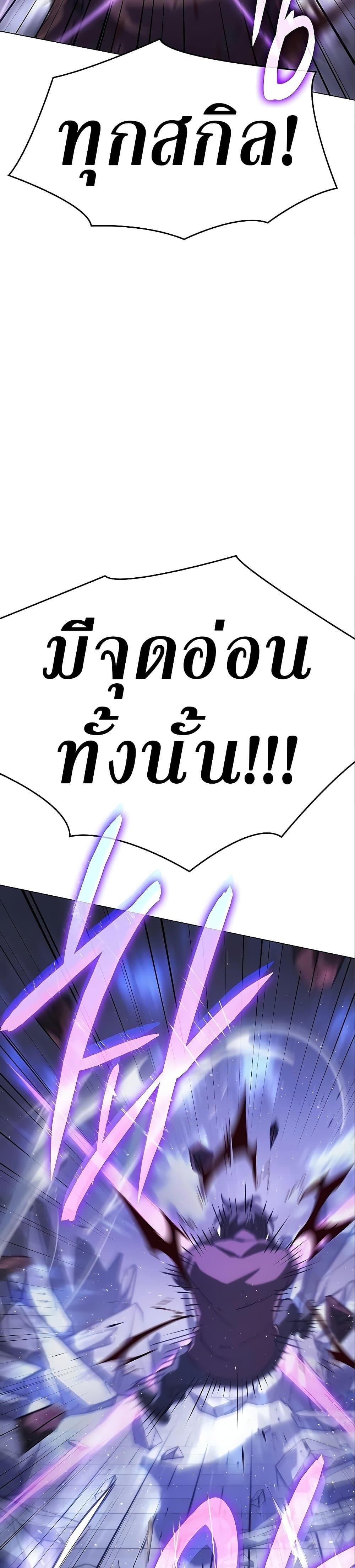 Regressing With the King’s Power ตอนที่ 6 แปลไทย