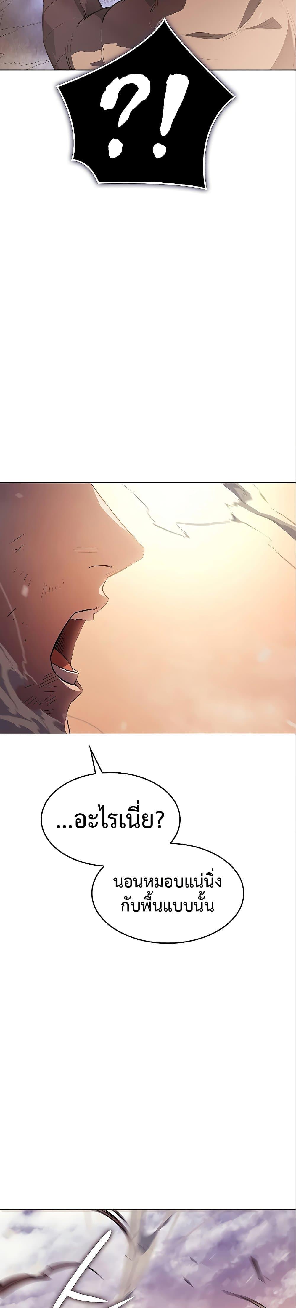 Regressing With the King’s Power ตอนที่ 6 แปลไทย