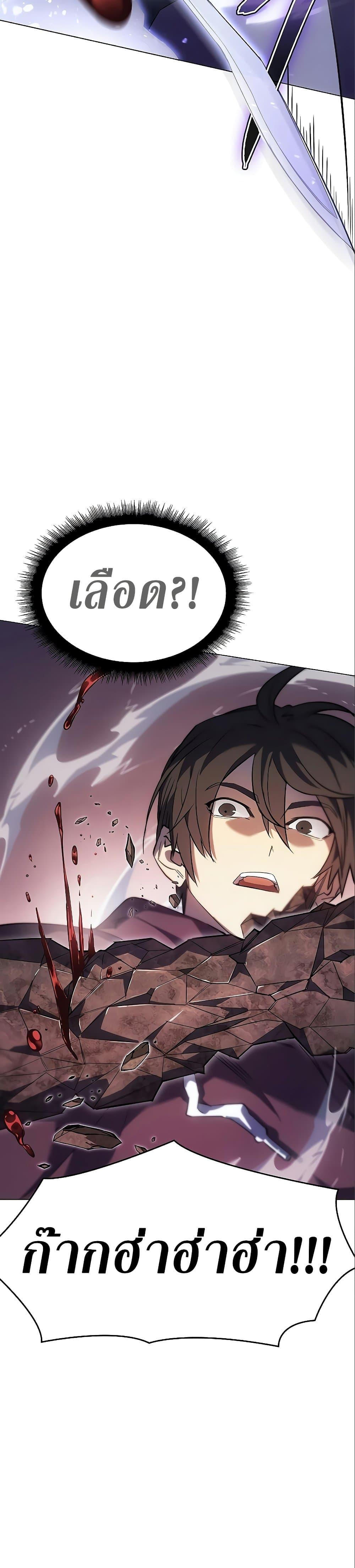 Regressing With the King’s Power ตอนที่ 6 แปลไทย