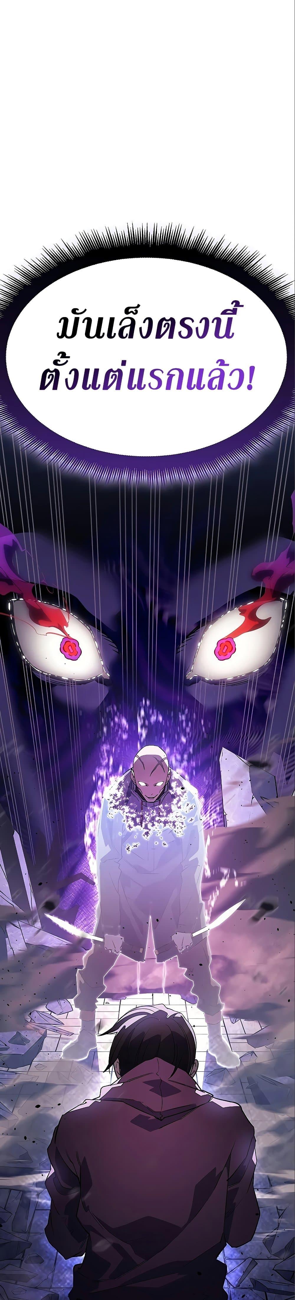 Regressing With the King’s Power ตอนที่ 6 แปลไทย