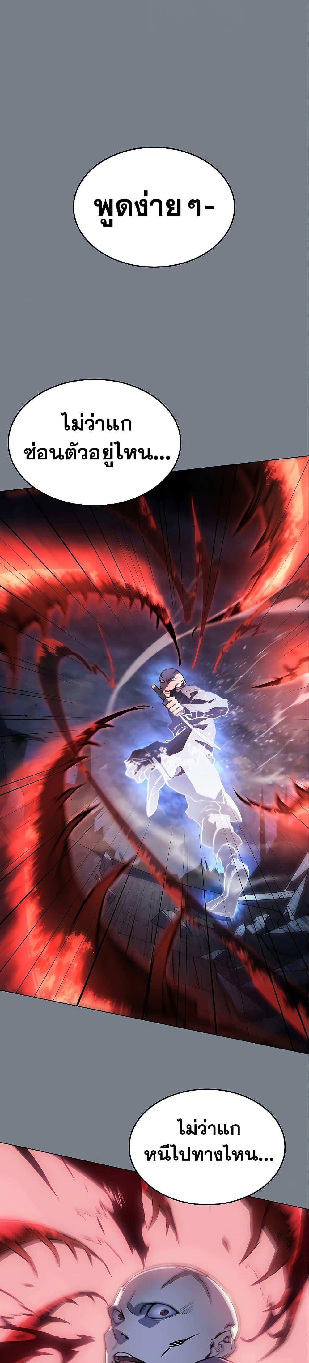 Regressing With the King’s Power ตอนที่ 6 แปลไทย