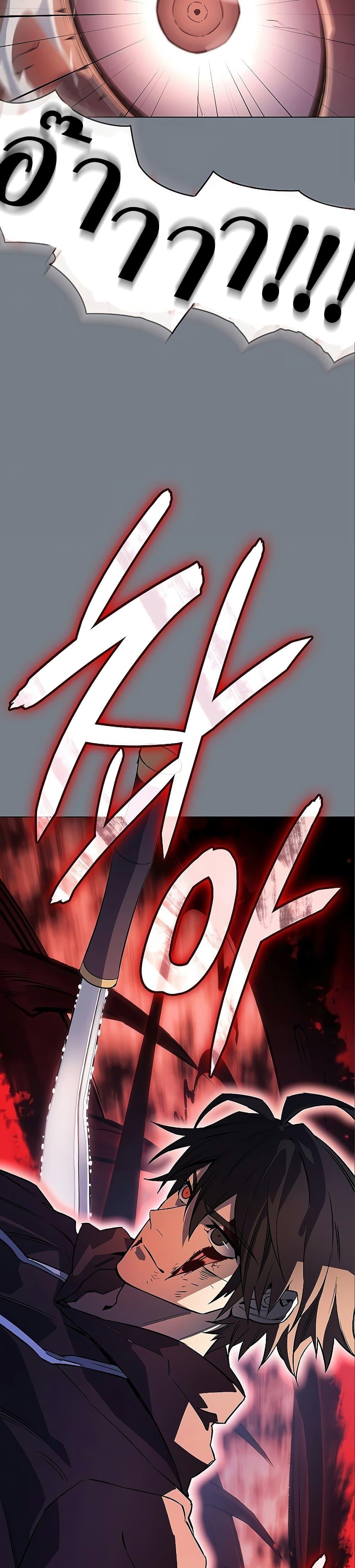 Regressing With the King’s Power ตอนที่ 6 แปลไทย