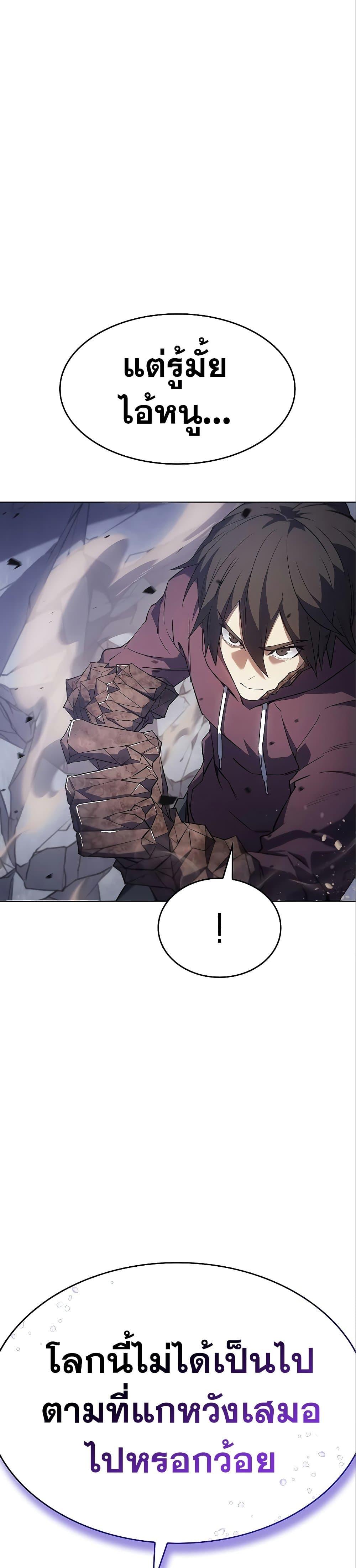 Regressing With the King’s Power ตอนที่ 6 แปลไทย