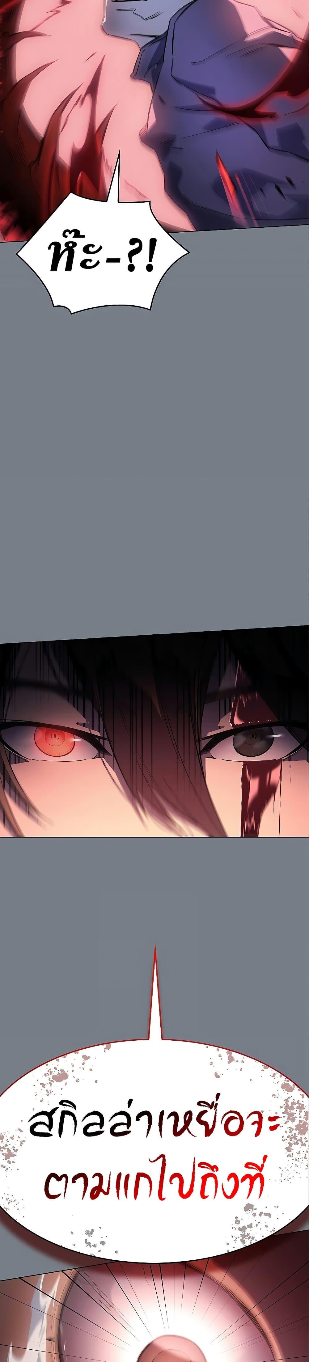 Regressing With the King’s Power ตอนที่ 6 แปลไทย