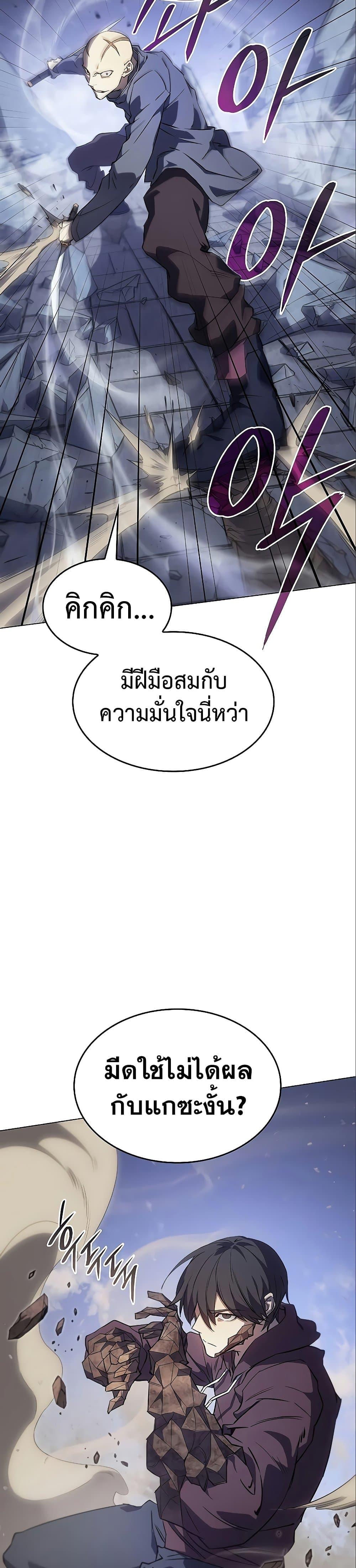 Regressing With the King’s Power ตอนที่ 6 แปลไทย