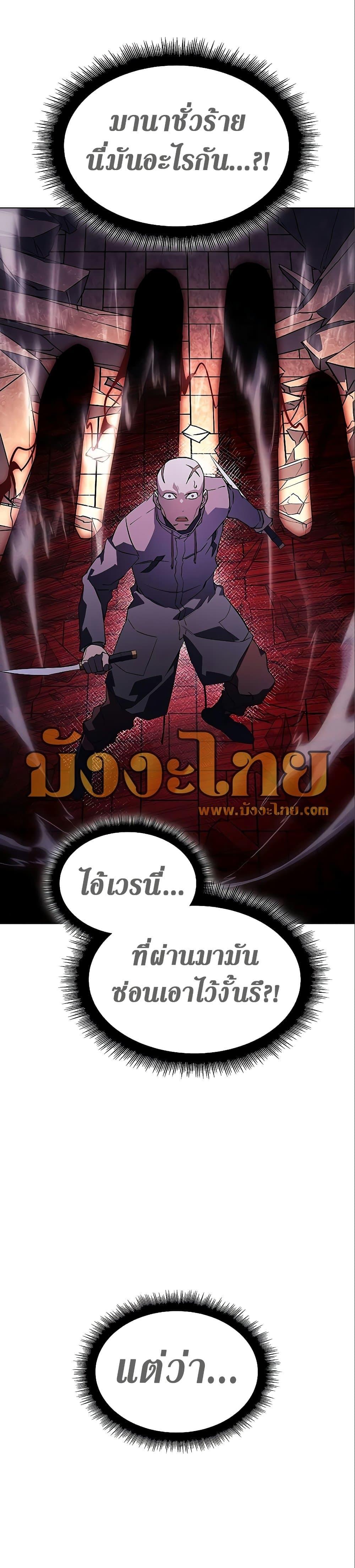 Regressing With the King’s Power ตอนที่ 6 แปลไทย