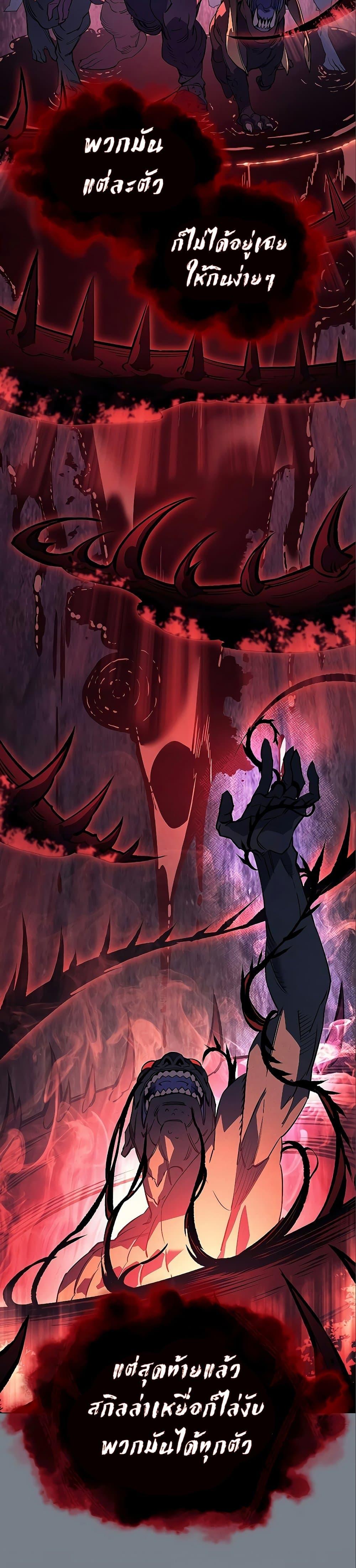 Regressing With the King’s Power ตอนที่ 6 แปลไทย