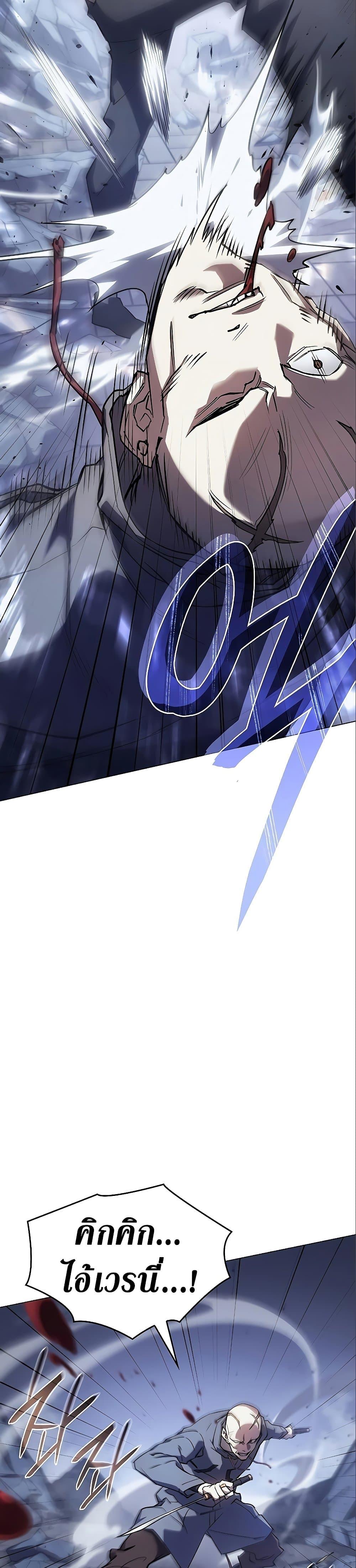 Regressing With the King’s Power ตอนที่ 6 แปลไทย