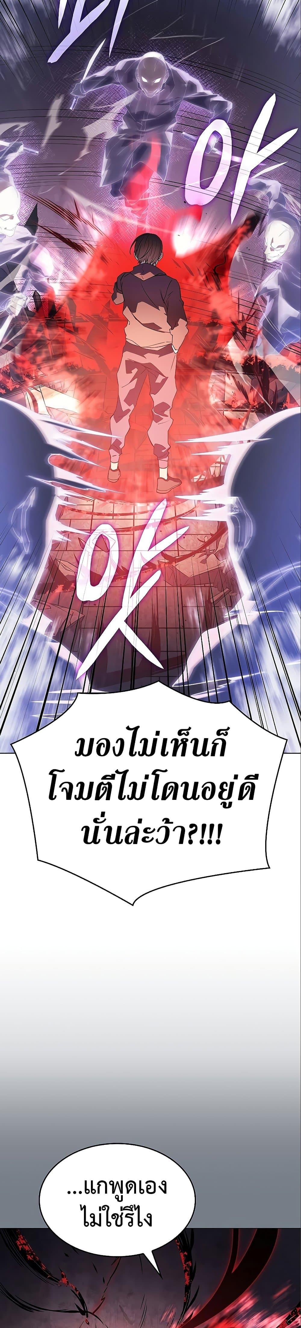 Regressing With the King’s Power ตอนที่ 6 แปลไทย