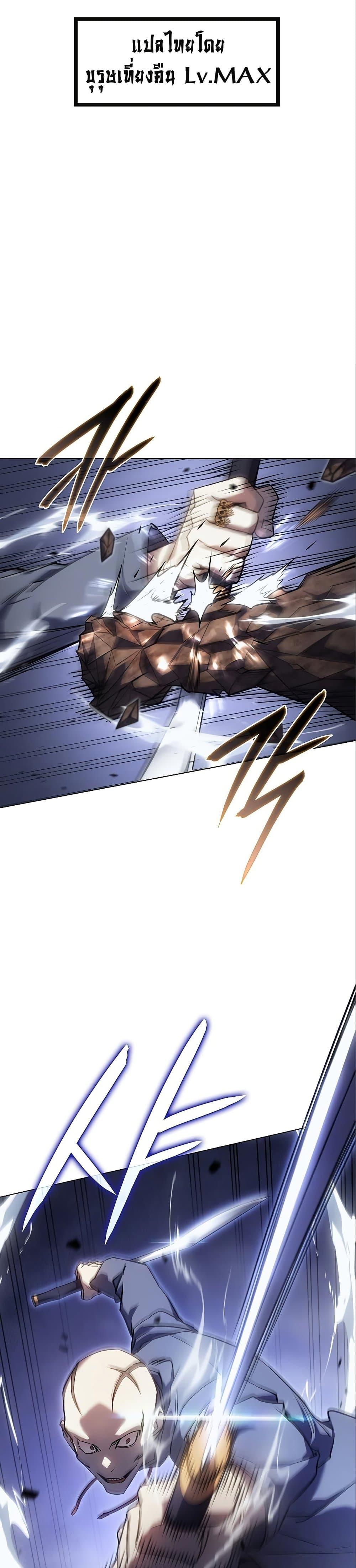 Regressing With the King’s Power ตอนที่ 6 แปลไทย