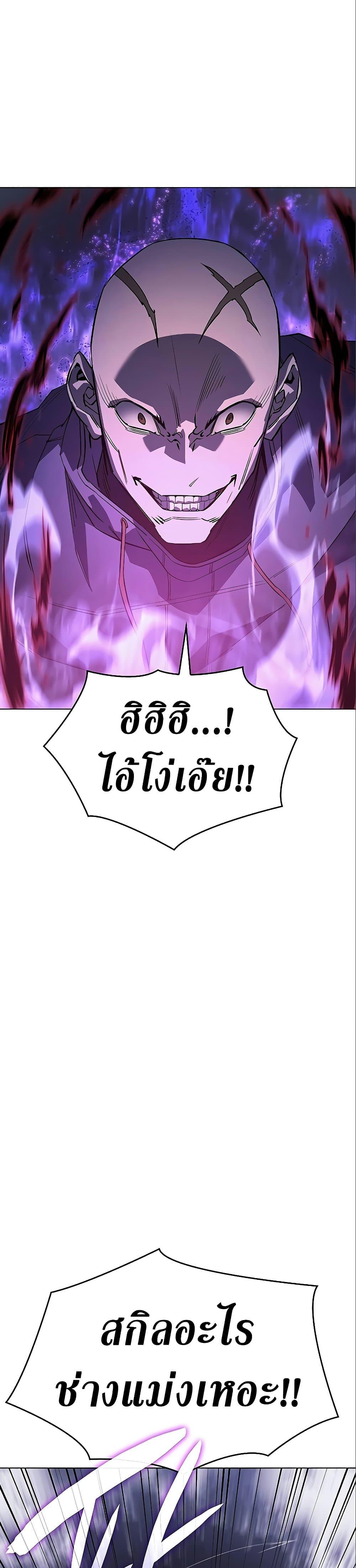 Regressing With the King’s Power ตอนที่ 6 แปลไทย