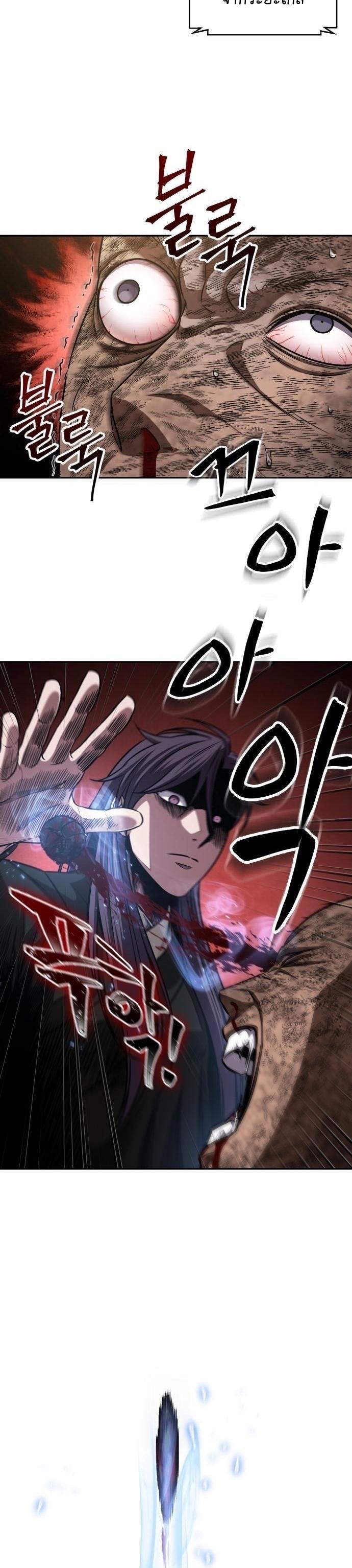 Nano Machine นาโนมาชิน ตอนที่ 155 แปลไทย