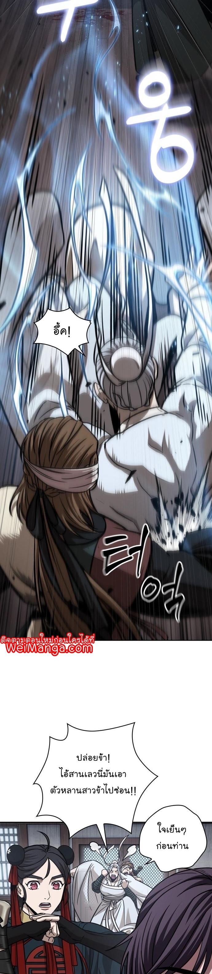 Nano Machine นาโนมาชิน ตอนที่ 155 แปลไทย