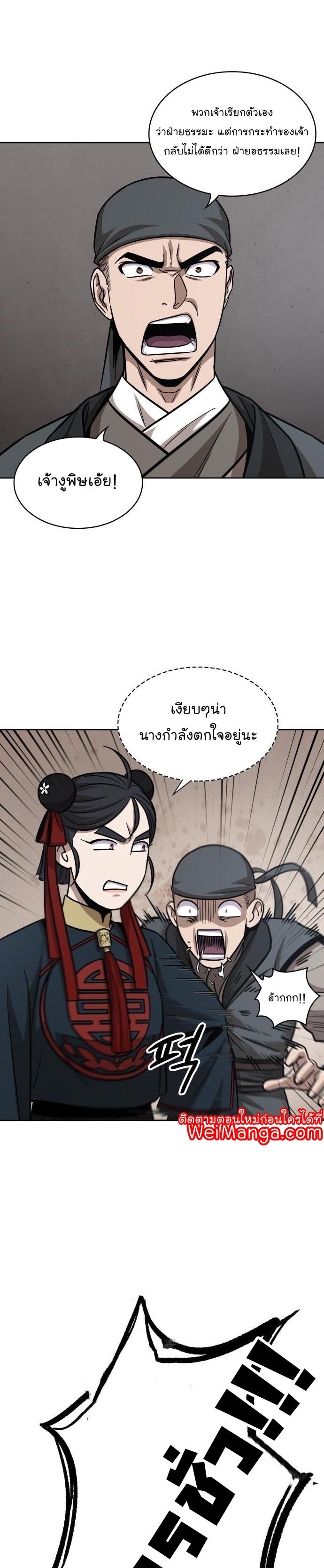 Nano Machine นาโนมาชิน ตอนที่ 155 แปลไทย