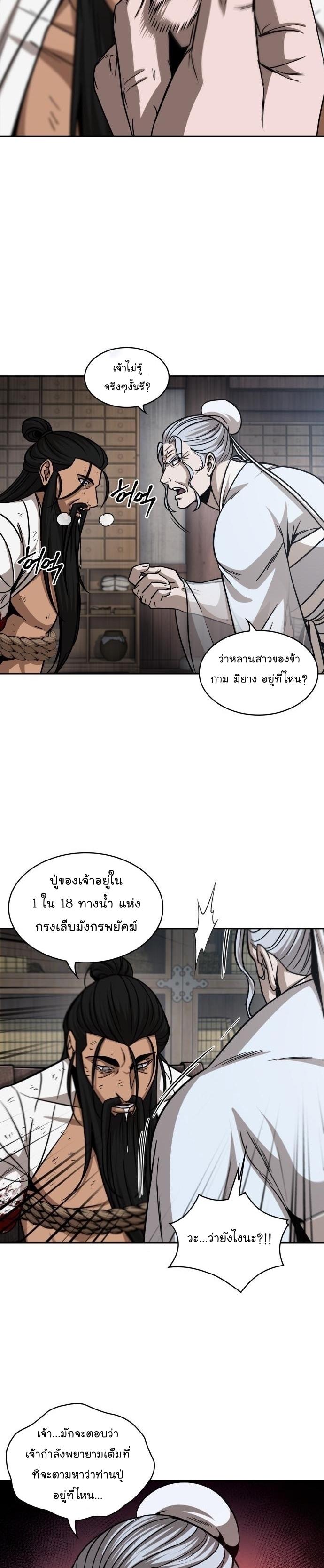 Nano Machine นาโนมาชิน ตอนที่ 155 แปลไทย