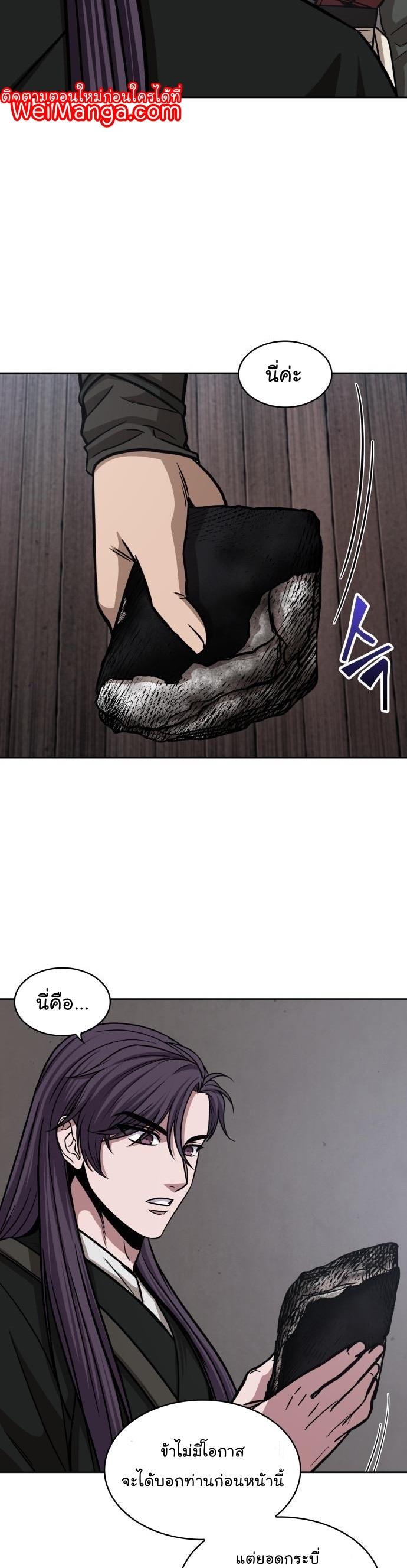 Nano Machine นาโนมาชิน ตอนที่ 155 แปลไทย