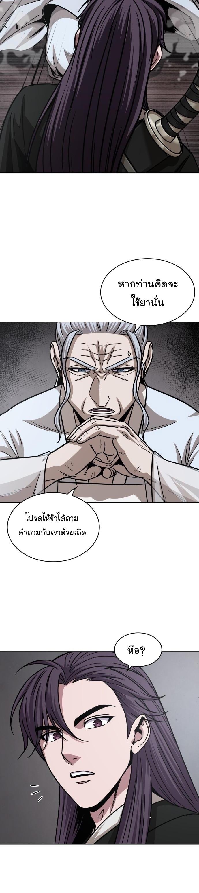 Nano Machine นาโนมาชิน ตอนที่ 155 แปลไทย