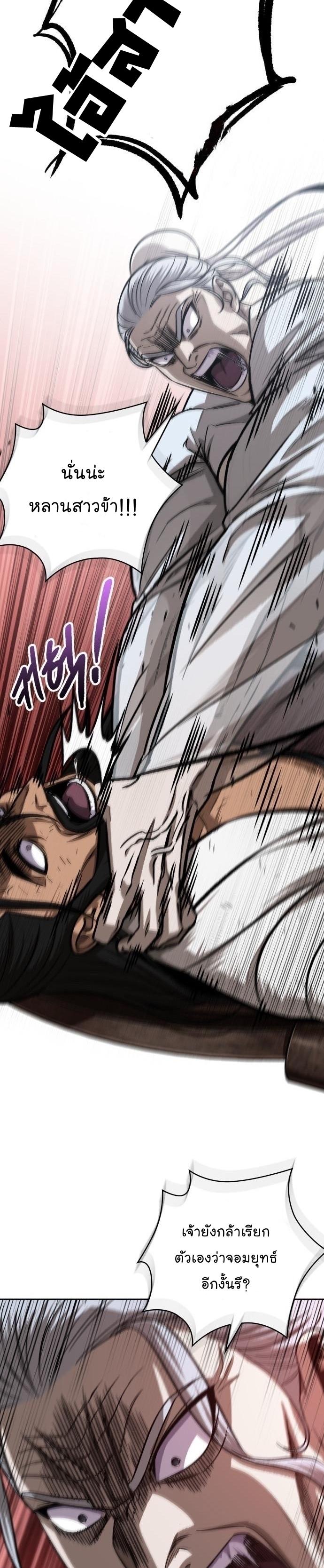 Nano Machine นาโนมาชิน ตอนที่ 155 แปลไทย