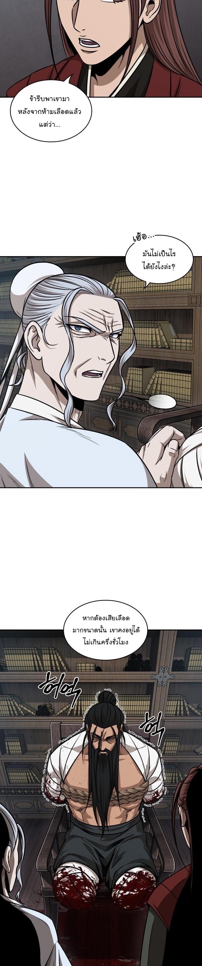 Nano Machine นาโนมาชิน ตอนที่ 155 แปลไทย