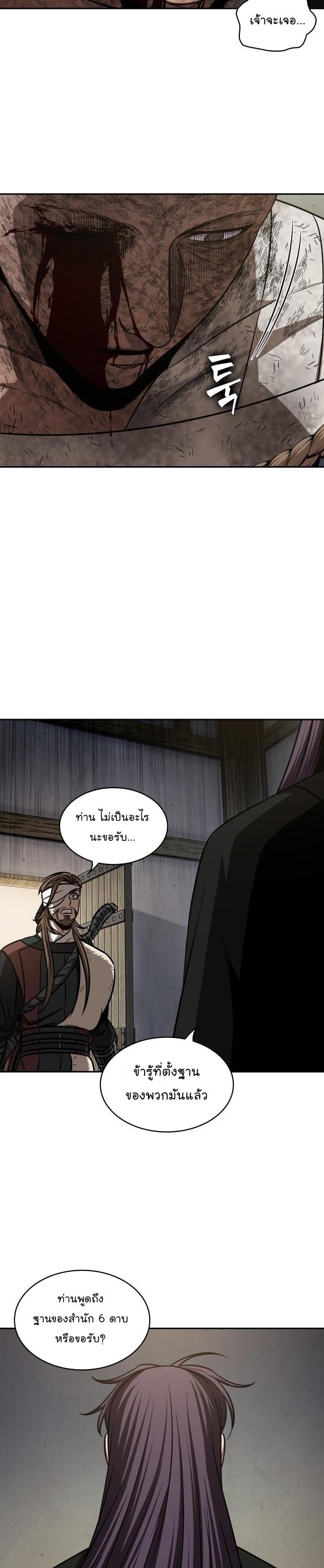 Nano Machine นาโนมาชิน ตอนที่ 155 แปลไทย