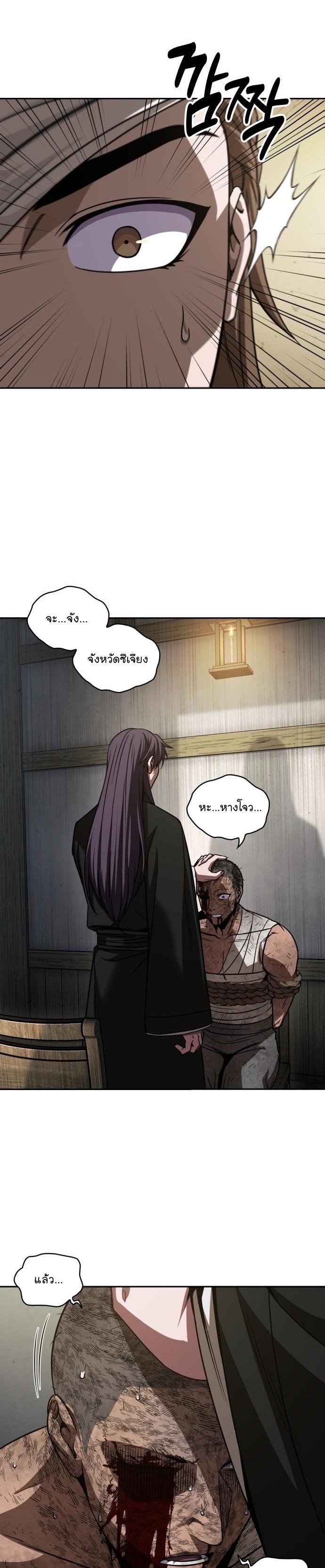 Nano Machine นาโนมาชิน ตอนที่ 155 แปลไทย