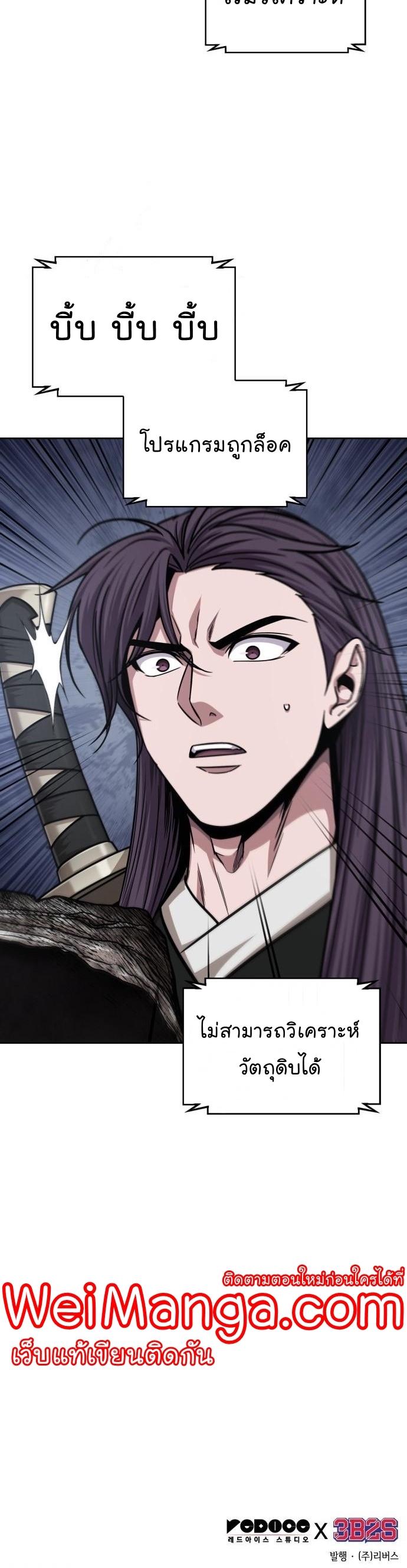 Nano Machine นาโนมาชิน ตอนที่ 155 แปลไทย