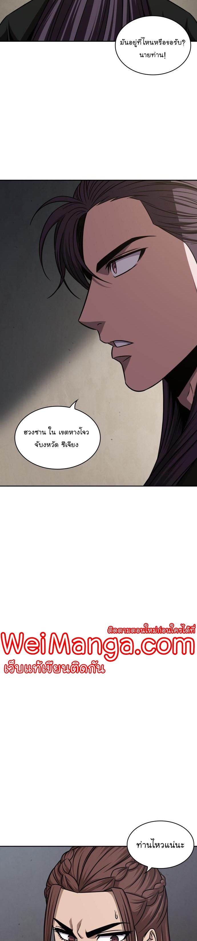 Nano Machine นาโนมาชิน ตอนที่ 155 แปลไทย